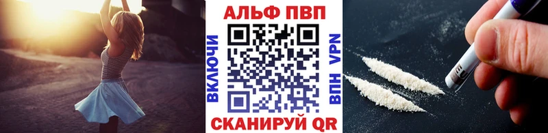 гидра ССЫЛКА  Фокино  Alpha PVP кристаллы 
