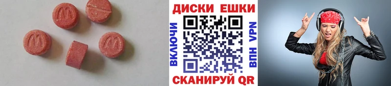 ЭКСТАЗИ круглые  купить наркотик  Фокино 