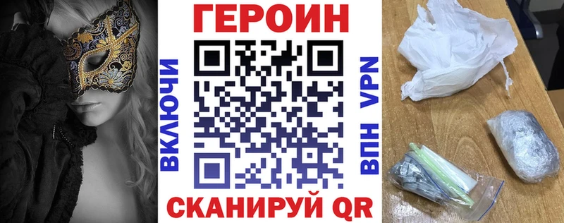 ГЕРОИН Афган  кракен ТОР  Фокино 