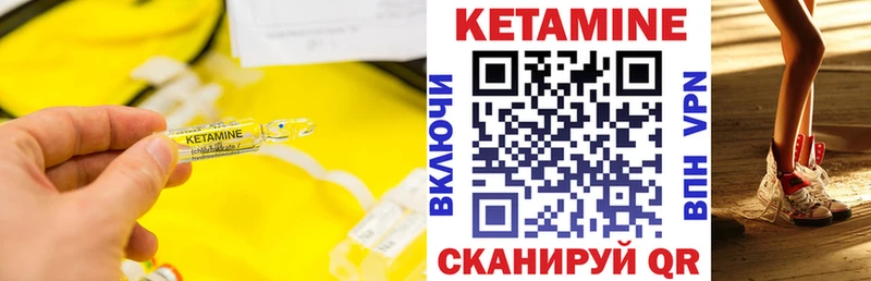 Кетамин VHQ  Фокино 