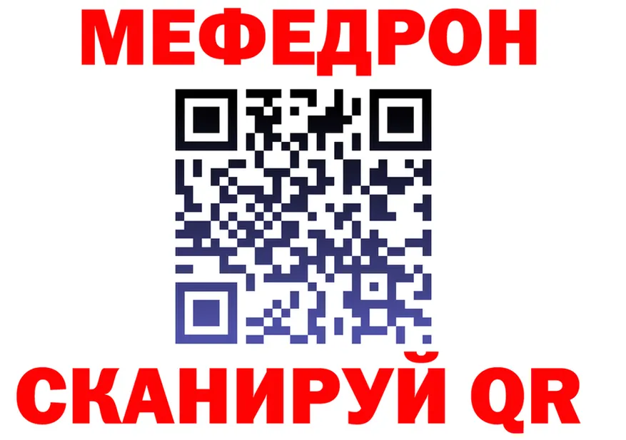 МЯУ-МЯУ 4 MMC маркетплейс площадка кракен Фокино