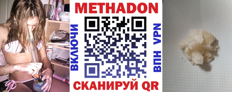 где найти   Фокино  МЕТАДОН кристалл 